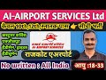 ai airport services limited recruitment 2023 | AIASL recruitment 2023 | Rajkot airport