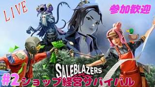 [サバクラ部]　ぼんのセールブレイザーズ #2　[参加歓迎]