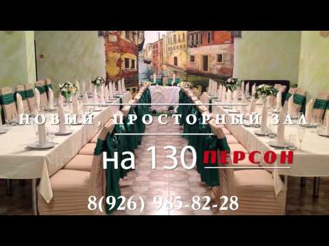 Новый зал ресторана "Градец" г. Щелково