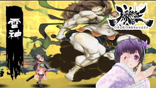 #8【朧村正】イカついと思ってたお姉さんが萌えだった時《VTuber Oboro Muramasa Gameplay