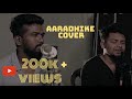 Aaradhike Ambili Ft Sachin Mohan Ananthu Radha Nikhil K V COVER VERSION HD