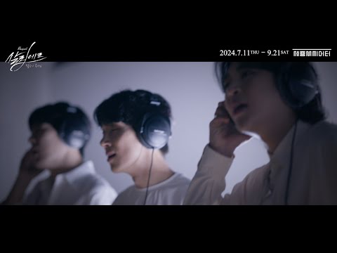 2024 뮤지컬 살리에르 | 뮤직비디오 - 𝐌.𝟐𝟏 나의 음악 (song by 정재환, 이동수, 박좌헌)