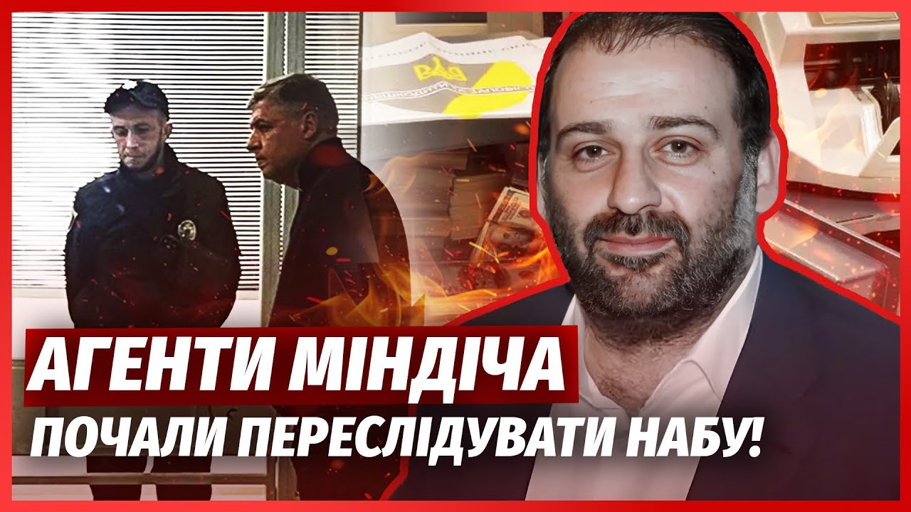 Скандал! ЛЮДЕЙ МІНДІЧА ВІДМАЗАЛИ. Переговори зі США про справу ЗМІНИЛИ УСЕ. С