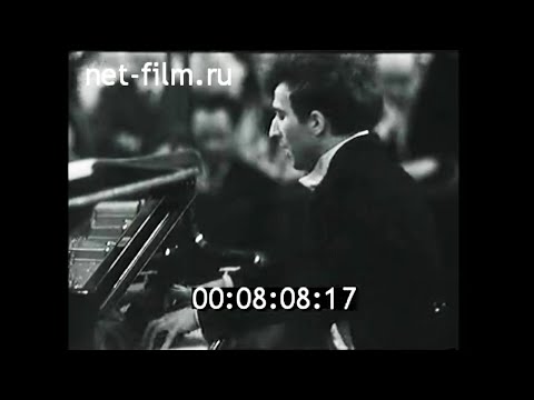 1962г. Москва. конкурс пианистов. Владимир Ашкенази