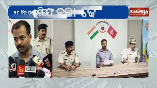 Download lagu Main accused in Dhenkanal woman r**e and m**der case arrested || Kalinga TV mp3 Download lagu Main accused in Dhenkanal woman r**e and m**der case arrested || Kalinga TV mp3