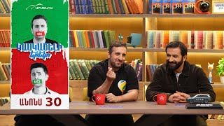 Կասկածելի Երեկո 30, Շաբաթ 21:30 / Kaskaceli Ereko