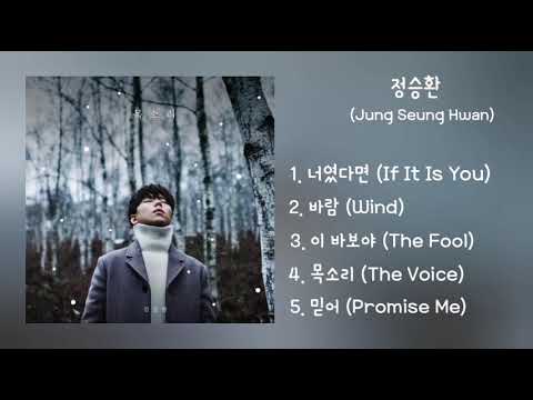 정승환 (Jung Seung Hwan) 노래모음  | Jung Seung Hwan Playlist
