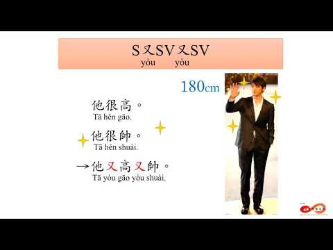 EMC-Chinese Grammar Practice -B 語法講練 - 又vs又vs