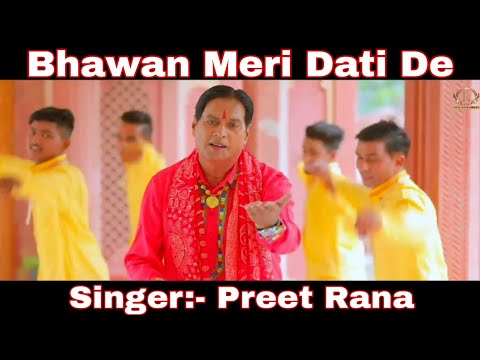bhawan meri dati de