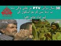Old Dua On PTV PTV Morning Pray Ptv Pe Subha Chalne Wali Dua PTV Morning Dua