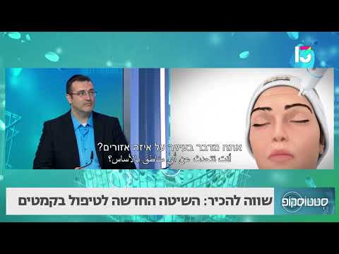 שווה להכיר: השיטה החדשה לטיפול בקמטים 