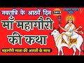 Navratri Day 8 Maa Mahagauri Ki Katha शारदीय नवरात्रि के आठव�