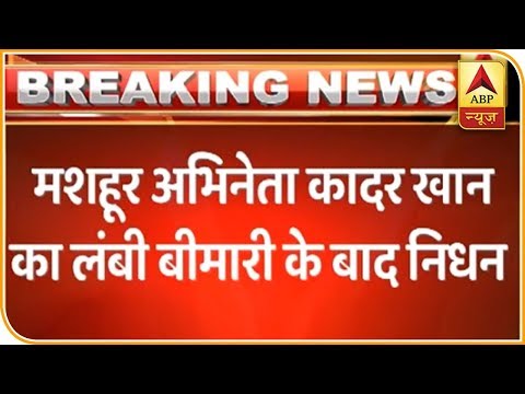 download lagu mp3 mp4 Abp News Kader Khan, download lagu Abp News Kader Khan gratis, unduh video klip Abp News Kader Khan