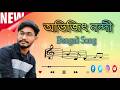Abhijit Nandi Abhijit Nandi Bengali Song S Bengali Song S