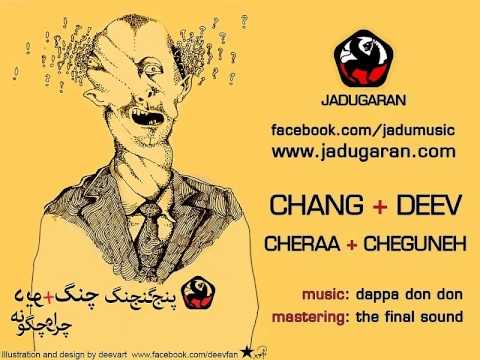 Jadugaran - Cheraa Cheguneh (Feat Changeez, Deev) جادوگران - چرا و چگونه