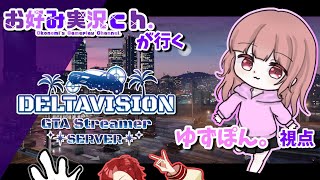 【でるぐら】お好み実況ch.が行く！でるぐらDay2！2枠目 情報待ちしながら編集します！【スト鯖】