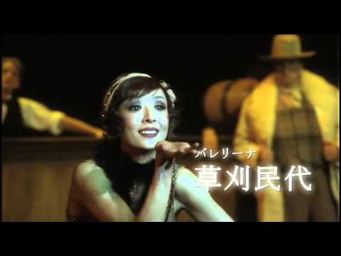 映画『ダンシング・チャップリン』予告編