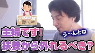 主婦が扶養内で働くのって結局損なの?得なの??