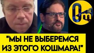 "ЭТА СВО УНИЧТОЖИТ РОССИЮ!"
