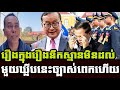 Mr SOthea Sieng deep revealing on Khmer social hot news and hot case on KH soldiers | Khmer News