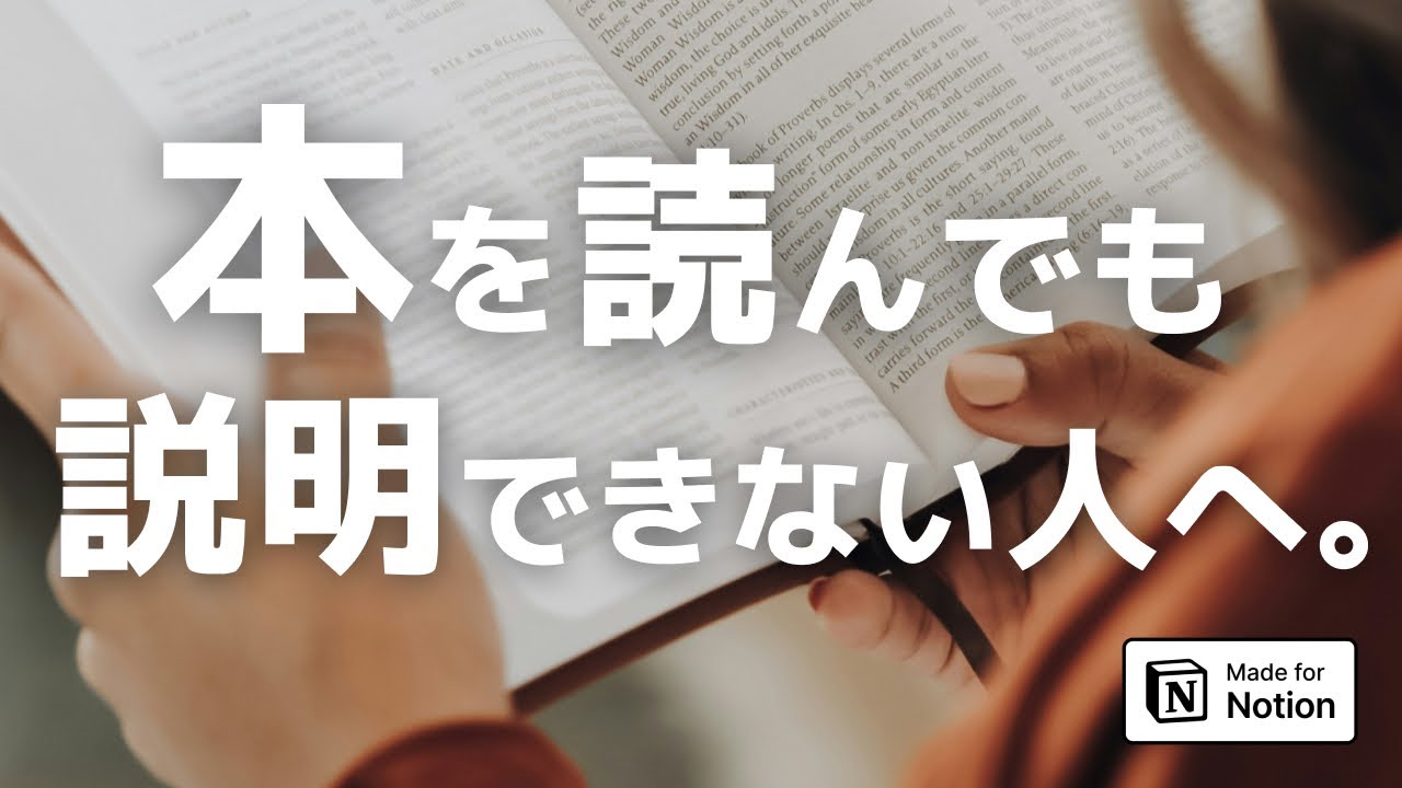 【テンプレ配布】Notion AIを使った穴埋めクイズ復習で知識定着する方法