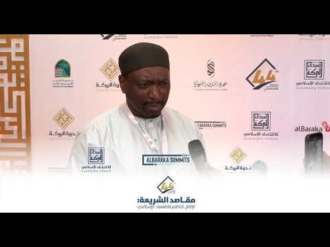 لقاء إعلامي:  أ. د. قطب سانو - الأمين العام لمجمع الفقه الإسلامي الدولي