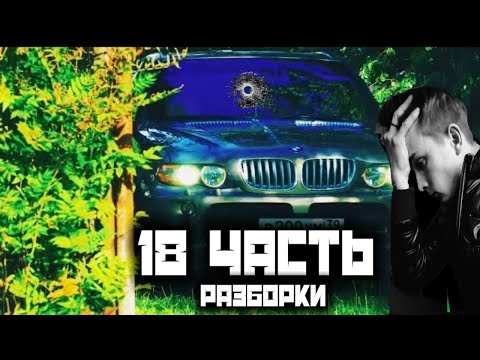 ✅ШОК! НАШЁЛ БАНДИТА С КАНАЛА ПАША ПЭЛ - Паша Пэл 18 часть.