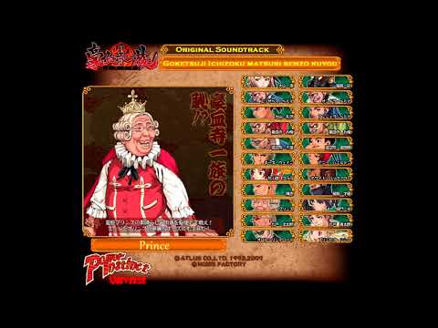 Prince Theme Full Extended Version HQ Goketsuji Ichizoku Matsuri Senzo Kuyou