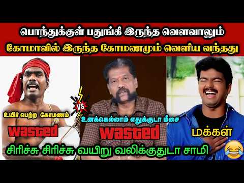 உயிர் பெறும் கொத்தடிமைகள்🤣|DMK TROLL|DMK FAILS|SAVUKKU SHANKAR INTERVIEW
