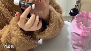 What’s in my bag?/我的包包里有什么？/バッグの中身紹介