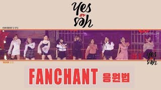 Download lagu TWICE (트와이스) - 'YES OR YES' Lyrics   FANCHANT mp3 Download lagu TWICE (트와이스) - 'YES OR YES' Lyrics   FANCHANT mp3