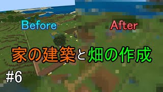 奔放気儘にソロプレイpart6【Minecraft統合版】【ゆっくり実況】