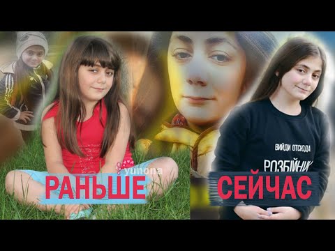 ЖУЖА из ЛЕДИ ДИАНА/ Раньше и сейчас