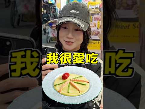 看食物，認餐廳 #李寶春 #街訪 #熱門 #推薦 #funny #西門町 #西門町 #景美不養閒人 #shorts