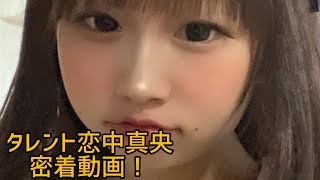 【撮影秘話の動画】タレント恋中真央！ハロウィンコスプレ撮影に密着！裏話も！ #チクタク#ティック曲#tiktokダンス#tiktokかわいい