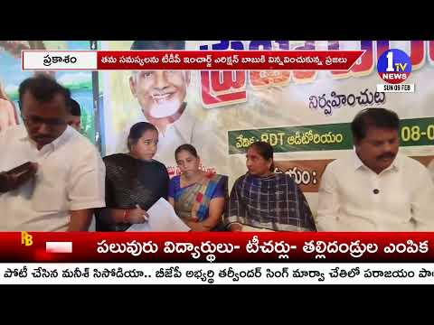 సమస్య పరిష్కారానికి కృషి చేయాలి || 1TV NEWS ||