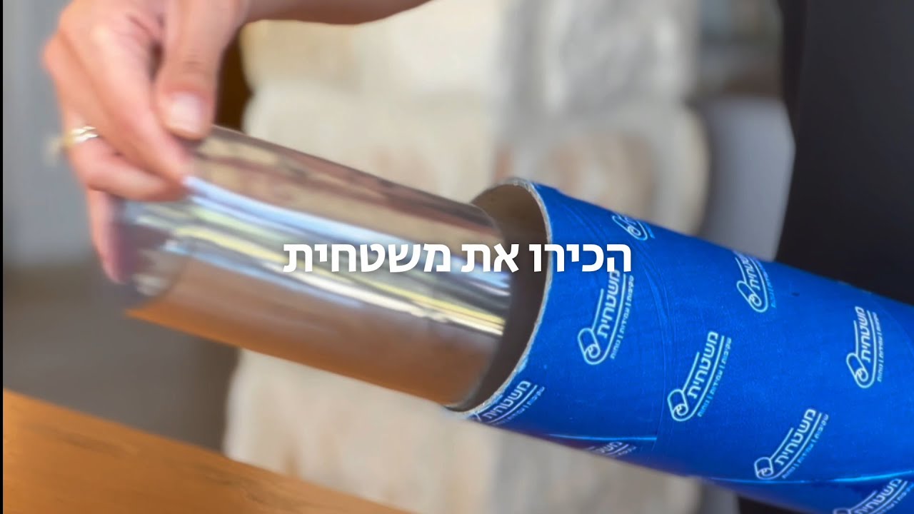 סרטון משטחית