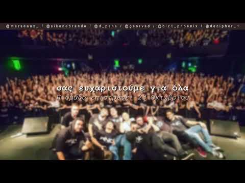 Video thumbnail for Hell of a Year II