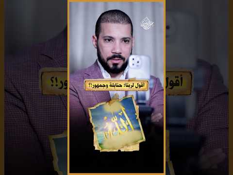 إيه المرجع لما ألاقي خلاف!؟