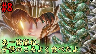 【JUMP FORSE】ジャンプ好きがジャンプフォースを楽しく実況！#8