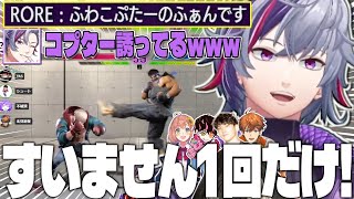 ローレンに不破コプターのファンサをする不破湊の葛葉カップスクリム3日目まとめ【不破湊/ #KZHCUP_RUMBLE/切り抜き/にじさんじ】