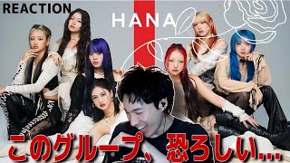 【HANA】【オタクシンガーリアクション】HANAのパフォーマンスが全宇宙頂点突破してた。｜HANA「ROSE」THE FIRST TAKE REACTION!