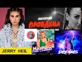 Ольга Бузова - Проблема. Анна Семенович - Мани бой. Jerry Heil - #БОМБА_РАКЕТА. Дима Билан - Dreams Ольга Бузова - Проблема. Анна Семенович - Мани бой. Jerry Heil - #БОМБА_РАКЕТА. Дима Билан - Dreams