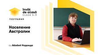 Население Австралии;