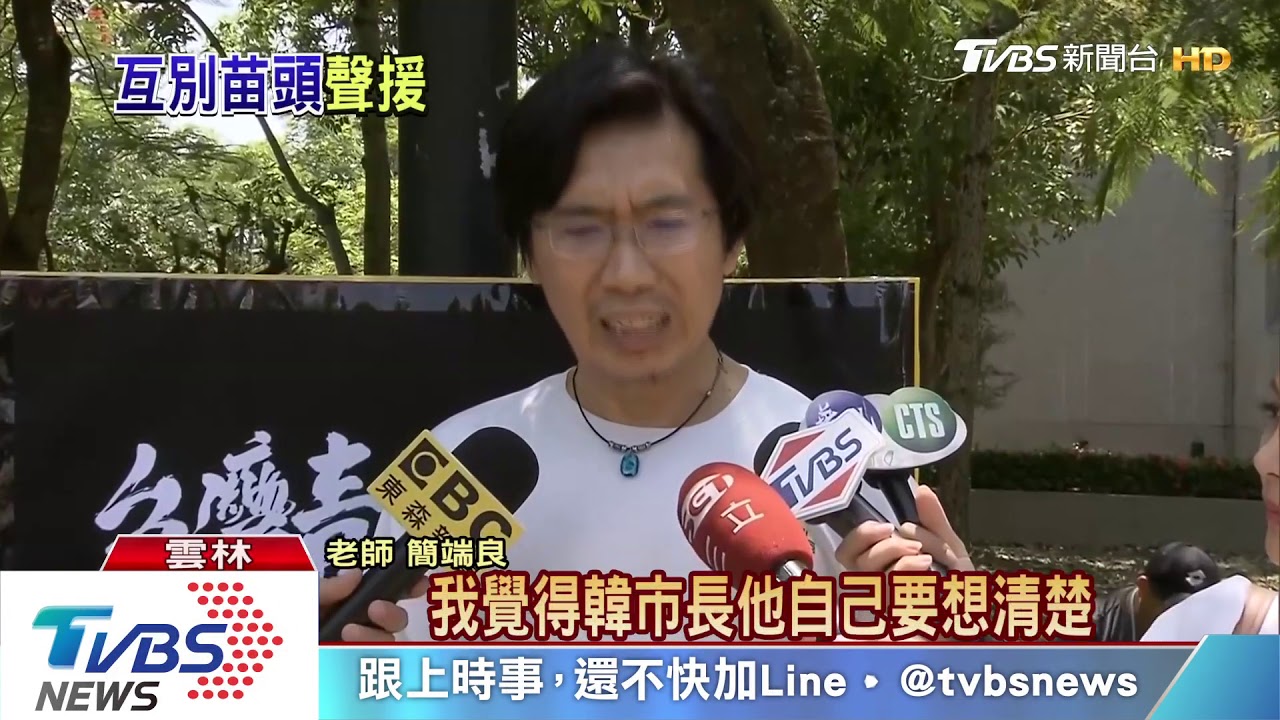 反送中vs.挺韓 立場不同兩活動隔空對陣