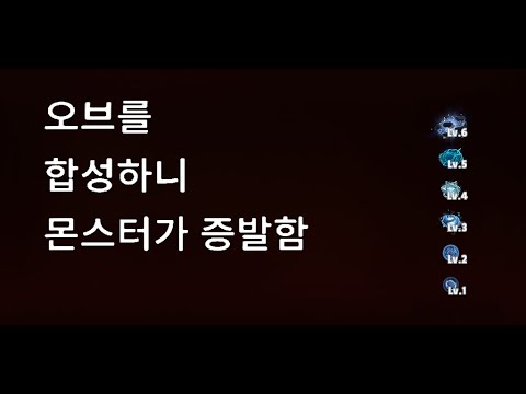 ROD : Random Orb Defense video thumbnail