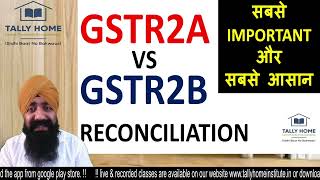 GSTR2A VS GSTR2B REONCILIATION | ITC RECONCILIATION  | HOW TO CLAIM PROPER/ACCURATE ITC IN GSTR3B