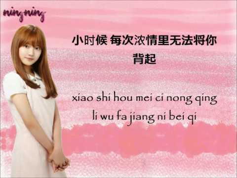 SMROOKIES 宁宁 (Ningning)  - 爸爸 (Father) Lyrics