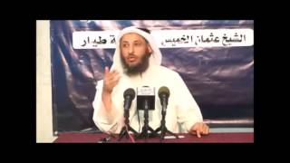 الشيخ عثمان الخميس وقفات مع الإمام السيد جعفـر الطيـار رضى الله عنه وأرضاه