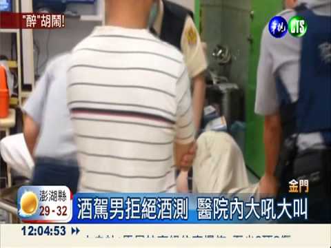 醉撞棄車逃逸 駕駛大鬧拒酒測